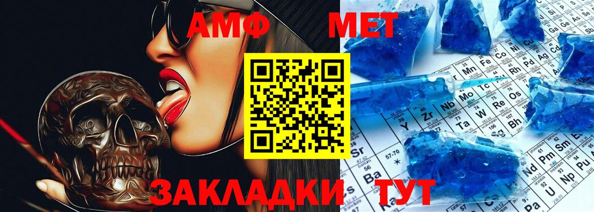 Изобильный  АМФ Розовый  АМФЕТАМИН  Вход с VPN 