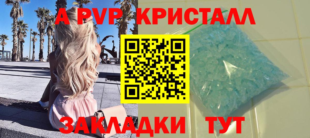 Alpha PVP СК КРИС  Вход с VPN  A PVP VHQ  Изобильный  закладка  А ПВП СК КРИС 