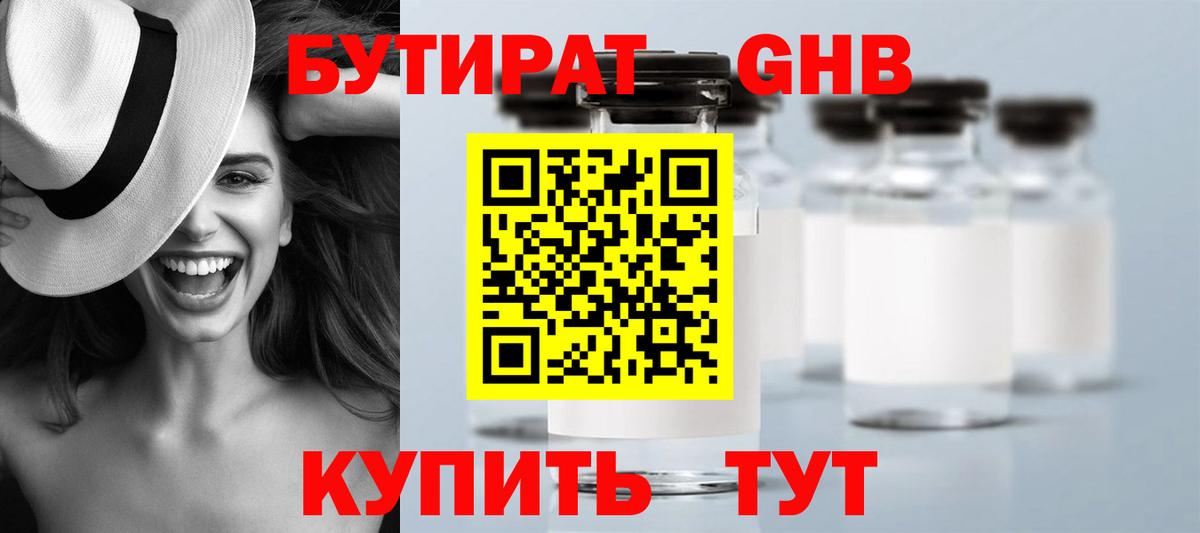 Бутират BDO Изобильный