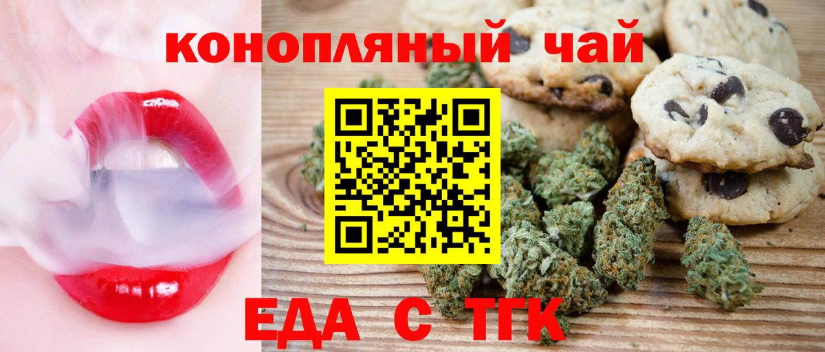 Изобильный  Cannafood марихуана  Вход с VPN 