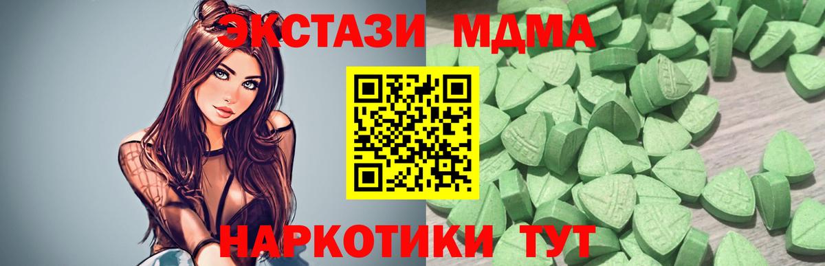 ЭКСТАЗИ  Ecstasy 280 MDMA  Вход с VPN  ЭКСТАЗИ 280мг  Изобильный 