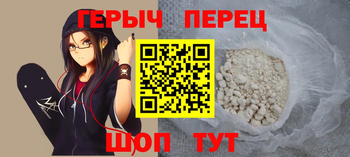 Героин  ГЕРОИН Heroin  Вход с VPN  Изобильный 