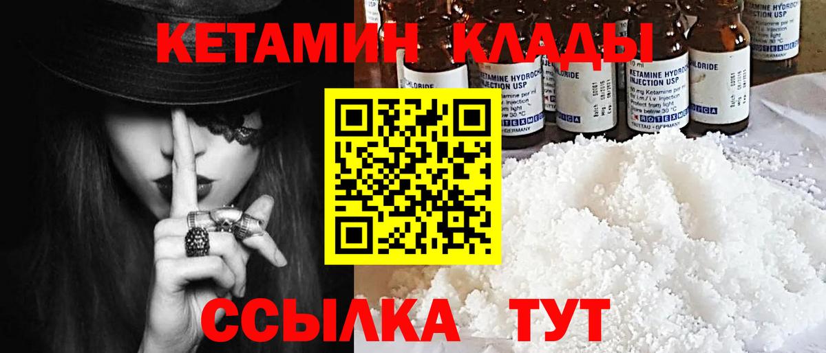 Кетамин ketamine Изобильный