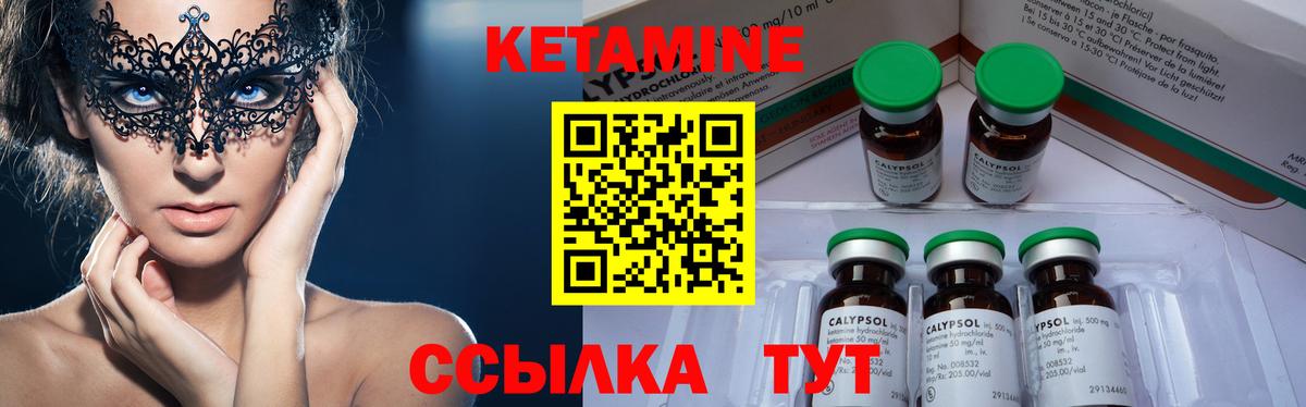 КЕТАМИН ketamine  КЕТАМИН ketamine  Вход с VPN  Изобильный 