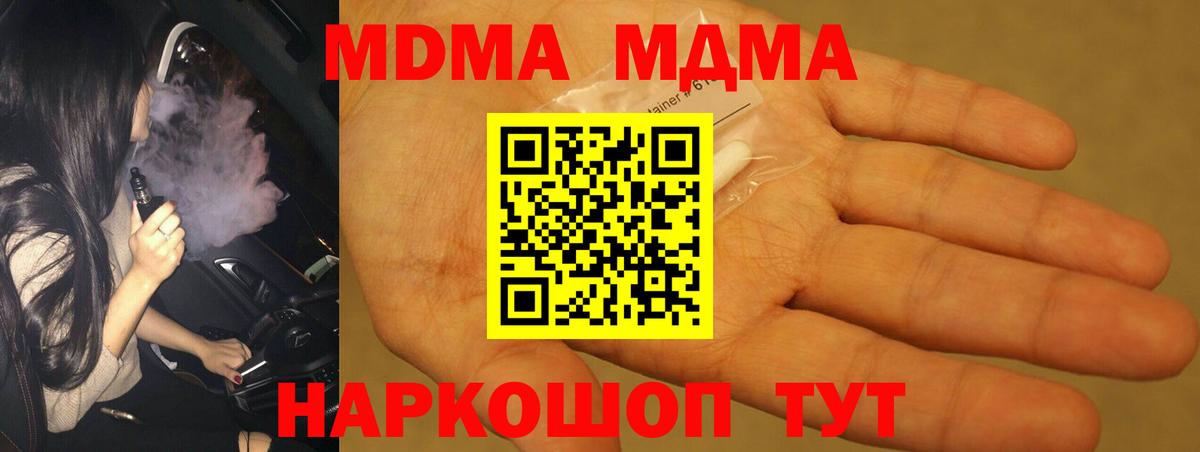 MDMA VHQ  Вход с VPN  Изобильный  MDMA молли 