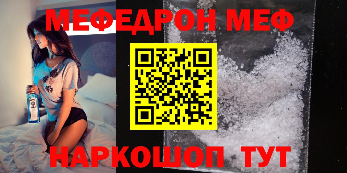 Изобильный  Меф  Вход с VPN  Меф кристаллы  Меф 4 MMC 