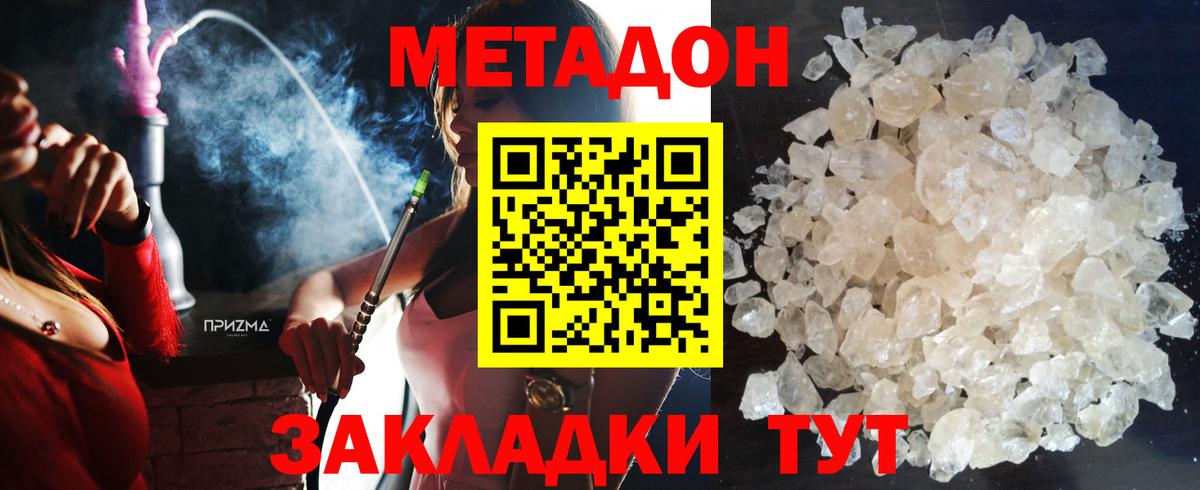 Метадон белоснежный  Вход с VPN  МЕТАДОН VHQ  Изобильный 