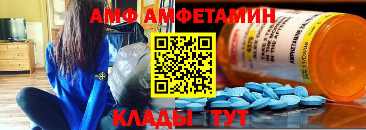 Изобильный  Первитин Декстрометамфетамин 99.9%  Вход с VPN 