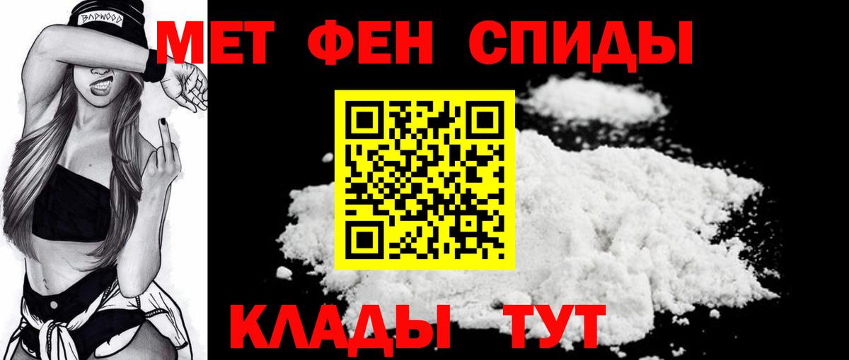 Первитин пудра Изобильный
