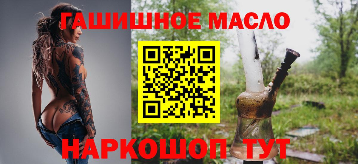 ТГК жижа Изобильный