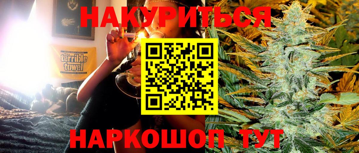 Лсд 25  ГАШ  Купить наркоту  A PVP СОЛЬ кристаллы  МЕФ   Вход с VPN  Изобильный  Конопля 
